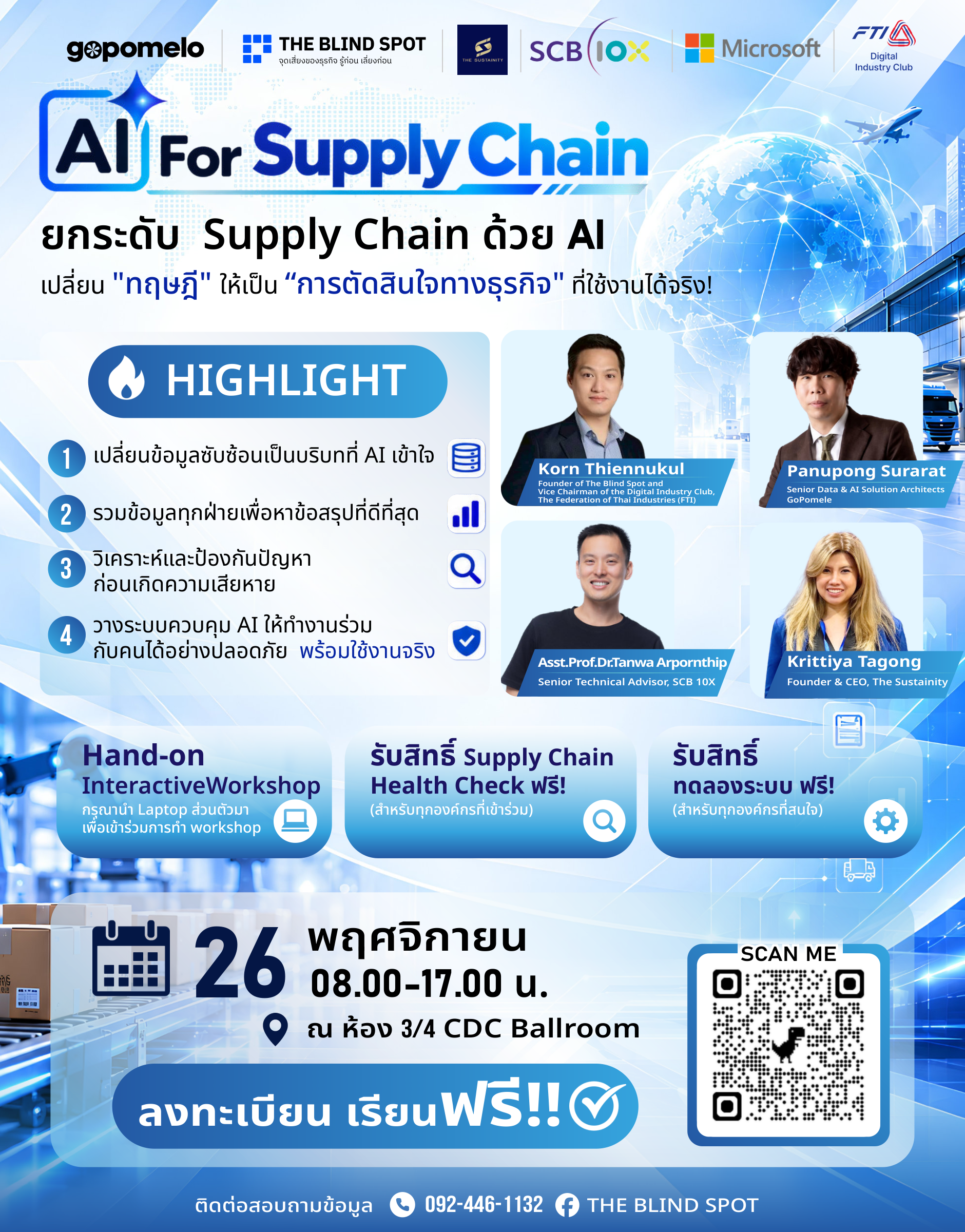 The Blind Spot : AI for Supply Chain ยกระดับการตัดสินใจด้าน Supply Chain ด้วยพลังของ AI!